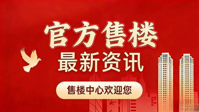 2026杭州觀雲錢塘城(售樓處)首頁-觀雲錢塘城銷售中心-價格-地址-樓盤詳情-配套-電話-交房時間