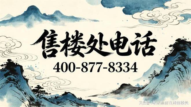 虹口源717官方售樓處電話地址官網首頁戶型配套最新進展全解析(圖4)