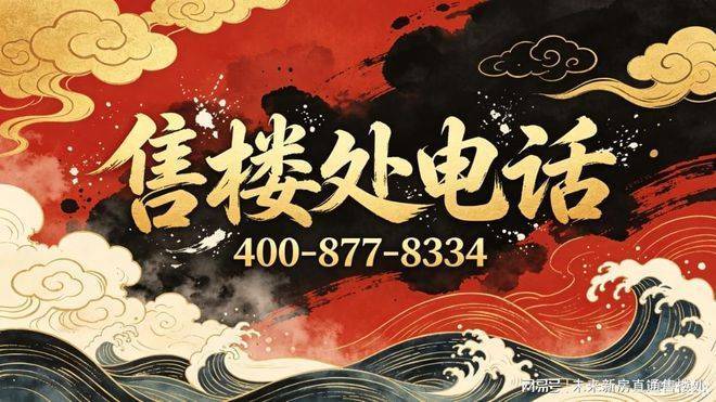 虹口源717官方售樓處電話地址官網首頁戶型配套最新進展全解析(圖13)