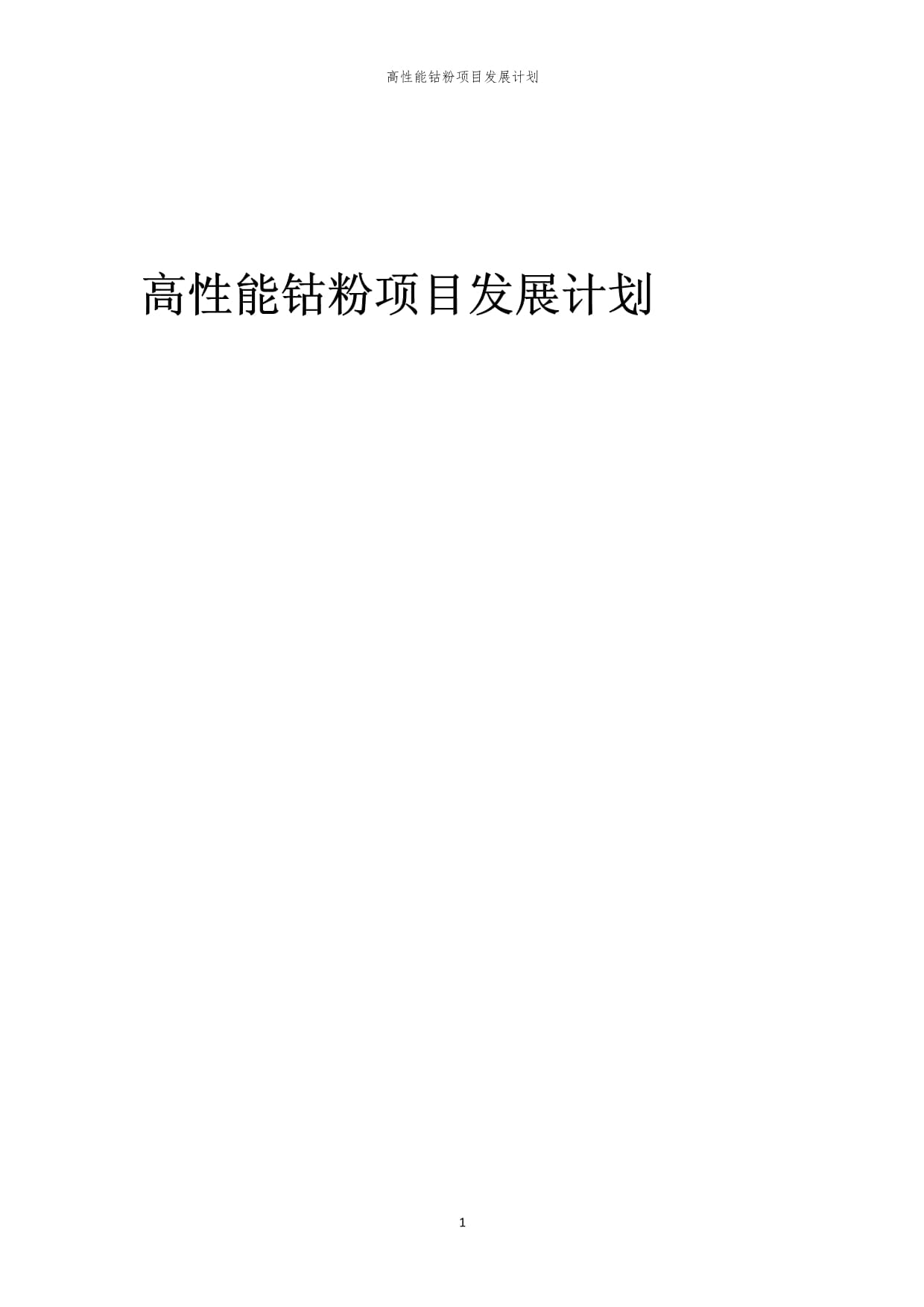 伯希和更名“奔赴自然”再謀上市大量收入來自線上渠道