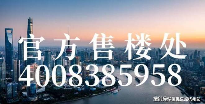 九游官網入口:官方海上清和璽售樓處-官方網站官網熱搜-上海精選好房!