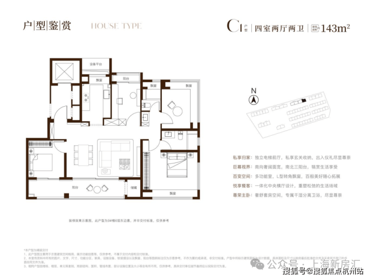 安高海印華庭【官方認證】售樓處電話_安高海印華庭營銷中心24小時熱線樓盤測評+最新房價速遞(圖6)