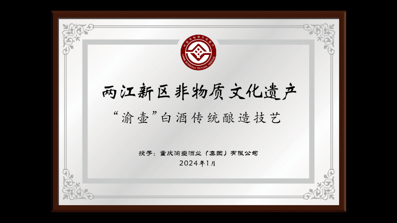 九游體育：608°渝壺養(yǎng)生泡｜泡酒行家私藏的「黃金基酒」(圖3)