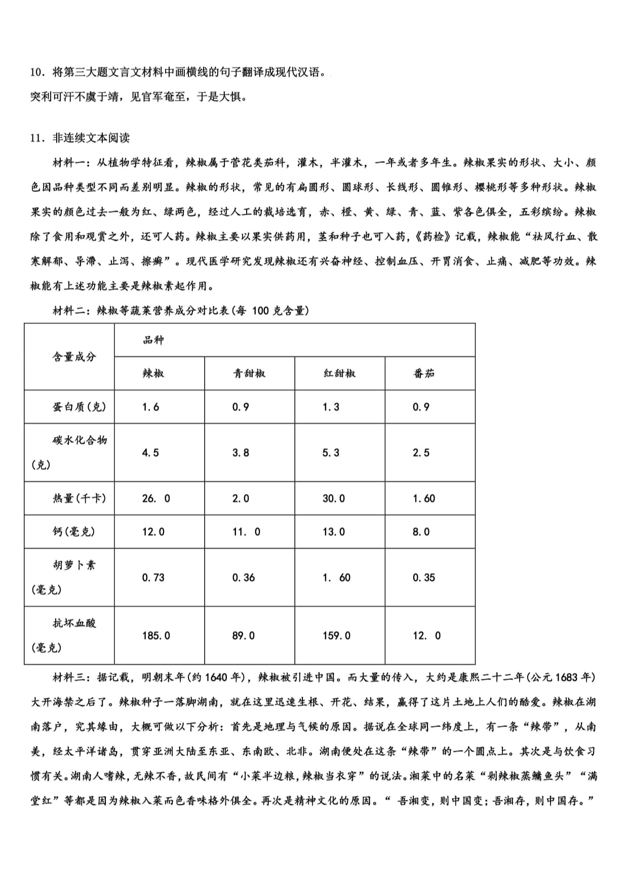 2026-2030年中國動力電池行業全景調研分析與發展戰略研究咨詢預測