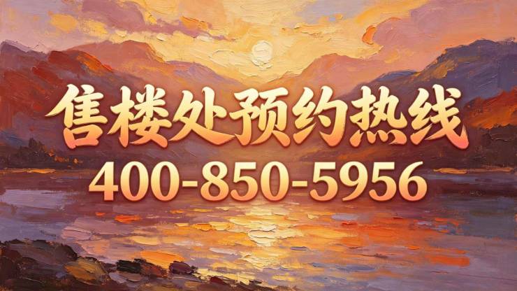 陸家嘴太古源源邸官方售樓處電話(陸家嘴太古源源邸)官方網站-營銷中心歡迎您-樓盤詳情最新價格-戶型圖-容積率@2026530售樓處(圖17)
