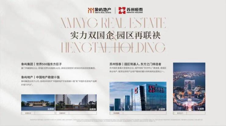 好房點評網蘇州天熠東方樓盤-最新動態-戶型-地址-環境-配套-交房時間-電線小時熱線樓盤測評+最新房價速遞(圖3)