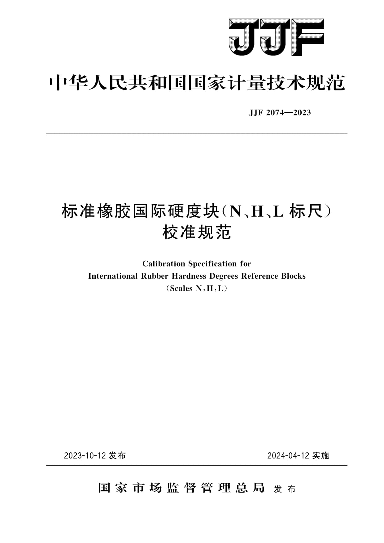2024-2030年中國人造鉆石市場調查與投資機會前景專題研究報告