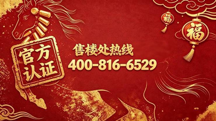 【胤璞官方售樓處】首頁(yè)_胤璞銷售中心歡迎您環(huán)境戶型價(jià)格地址交房時(shí)間配套全解析(圖2)